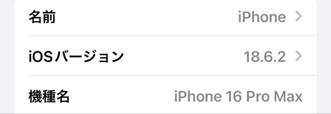 Apple iPhone 16 Pro Max ブラックチタニウム　美品