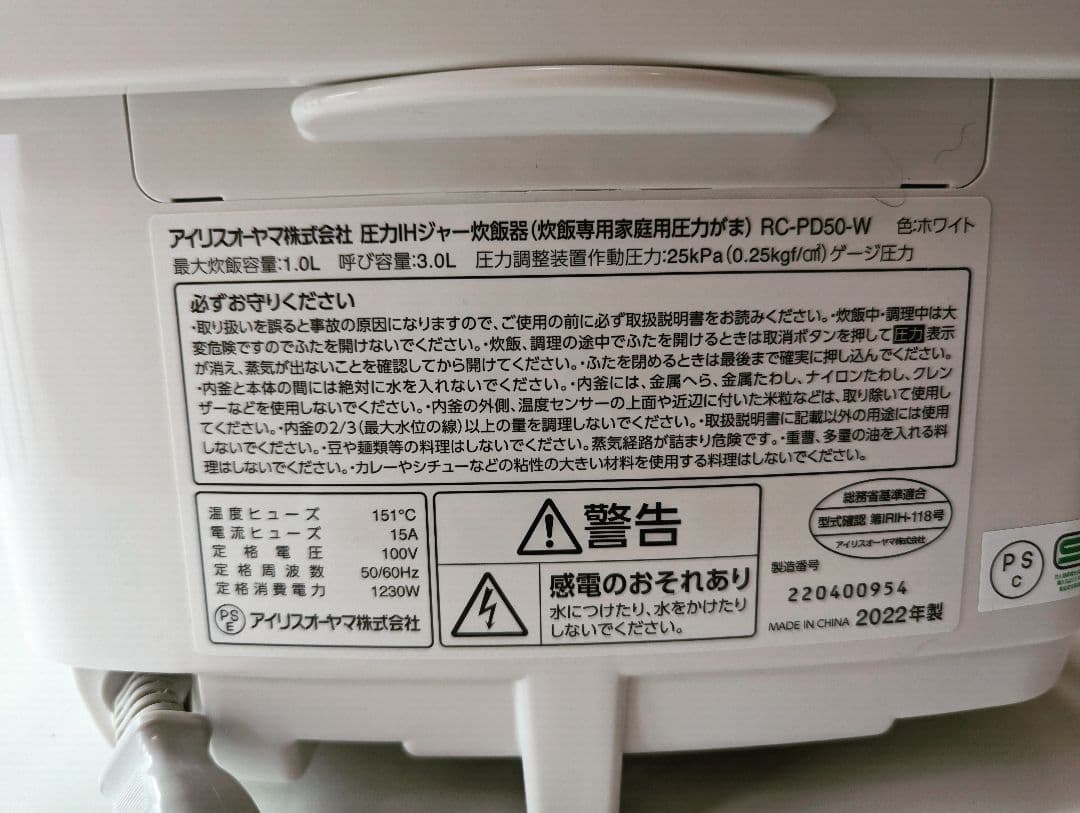 2022年製 圧力IHジャー炊飯器 5.5合炊き IRIS OHYAMA