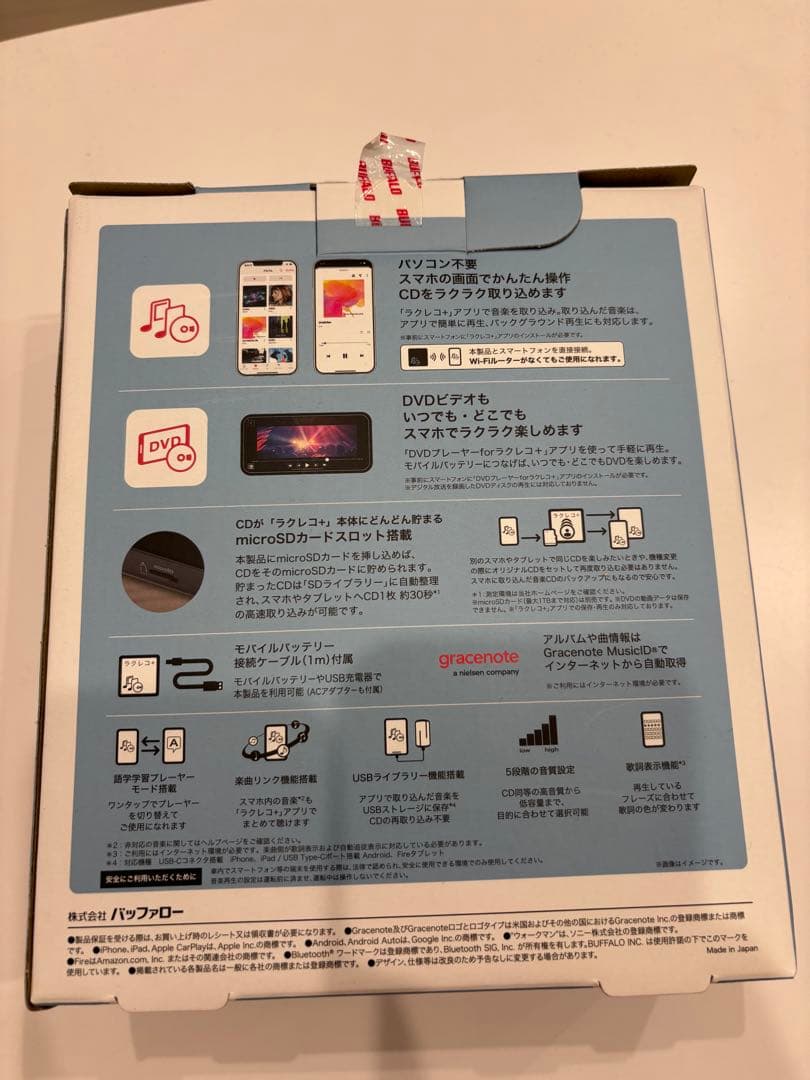 ラクレコ　buffalo dvd cd プレーヤー