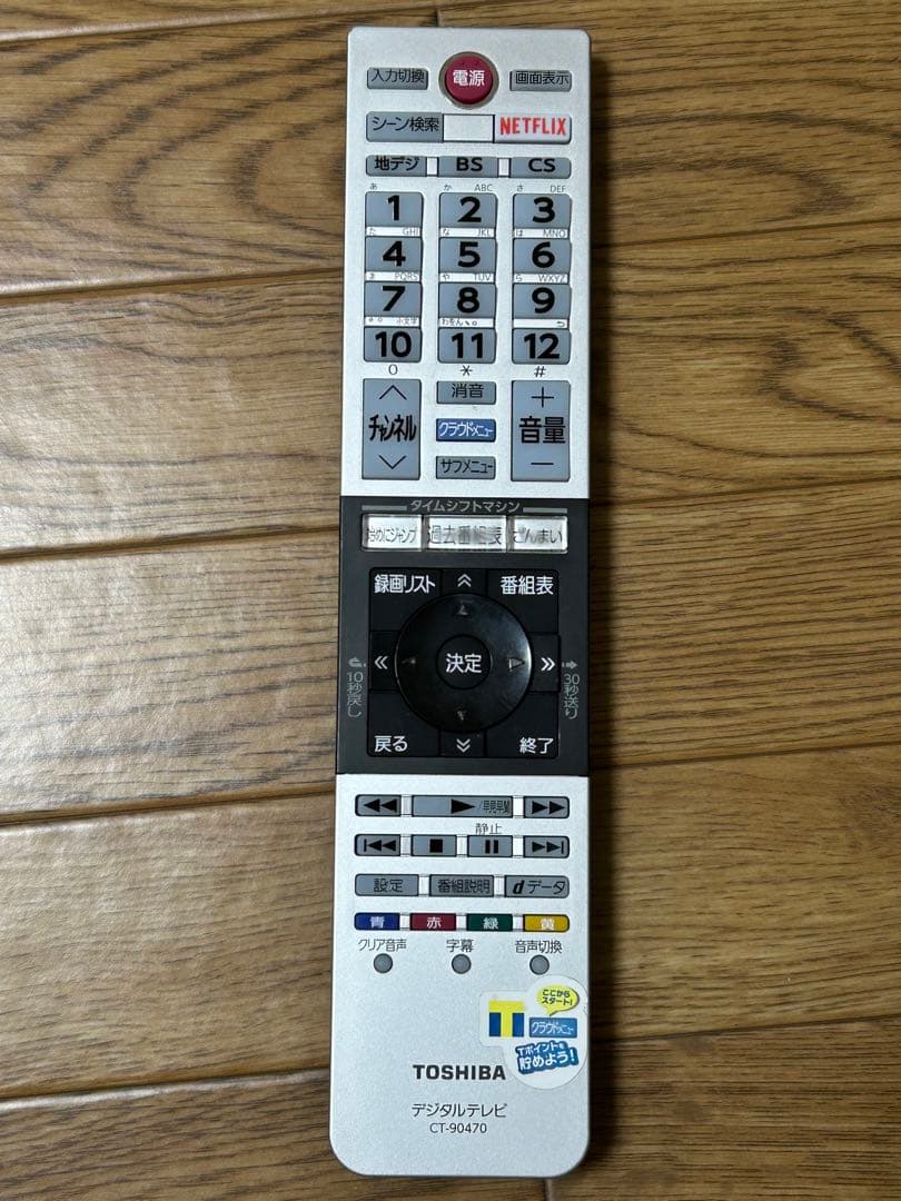 東芝REGZA 55J20X(55インチ4K対応テレビ)【直接引き取りのみ可】