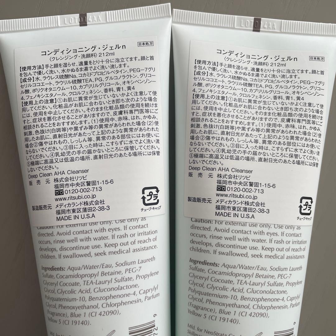 新品未使用　エクスビアンス　コンディショニングジェル2本