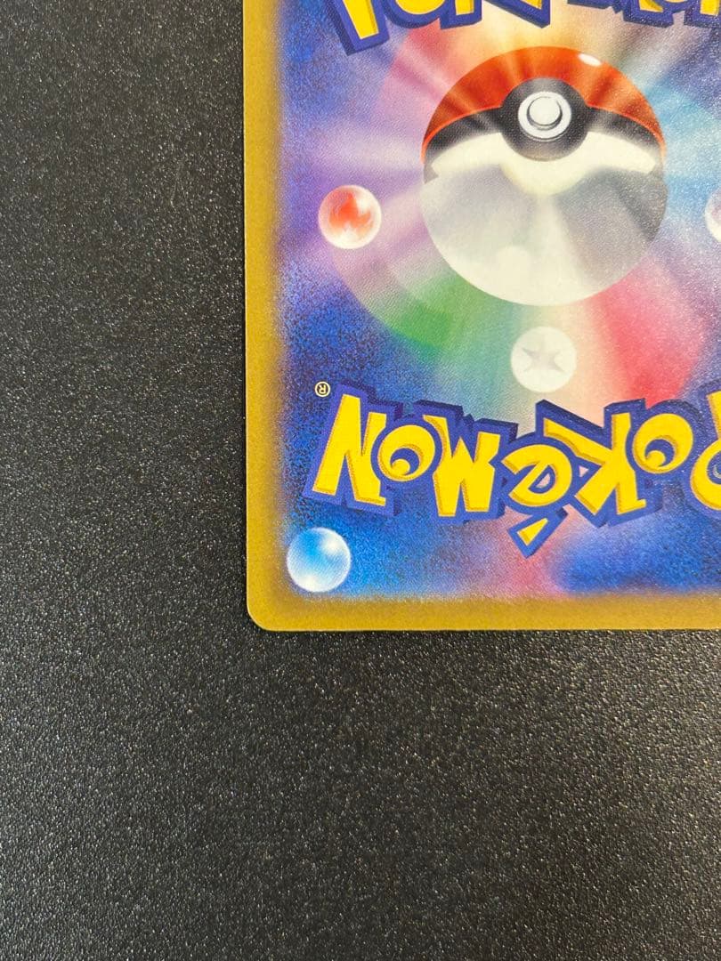 メガカイリューex SAR MAセット