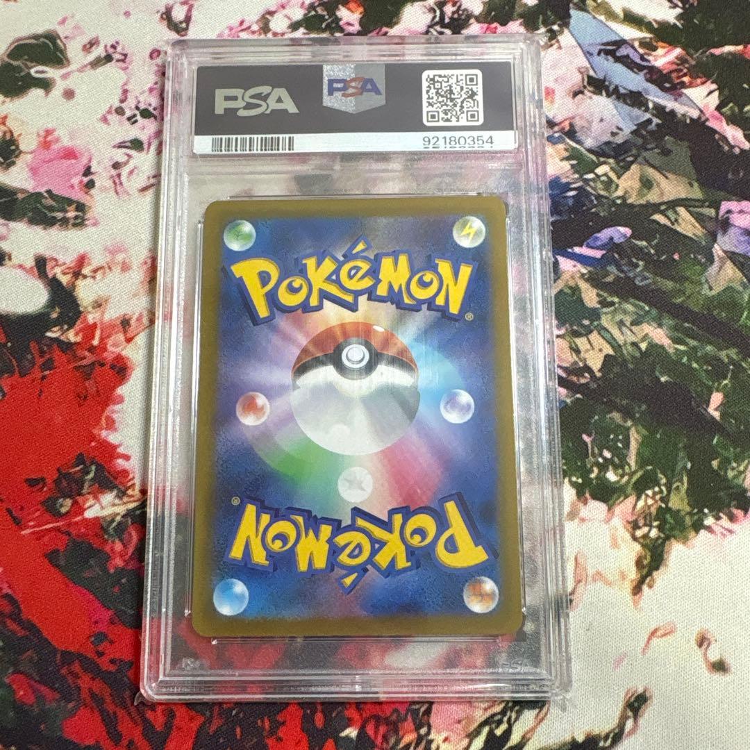 コイキング[SV1a 080/073] PSA10