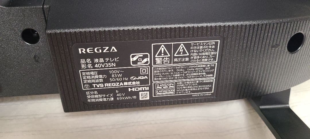 2024年製　REGZA 液晶テレビ 本体 リモコン付き　40