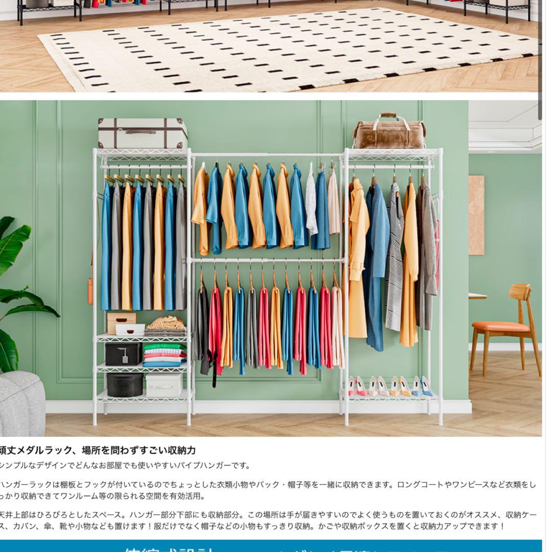 ハンガーラック 幅調整可 伸縮式ワードローブ メタルラック 棚板高さ調節
