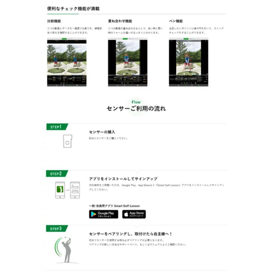 SONY スマートゴルフセンサー SSE-G1