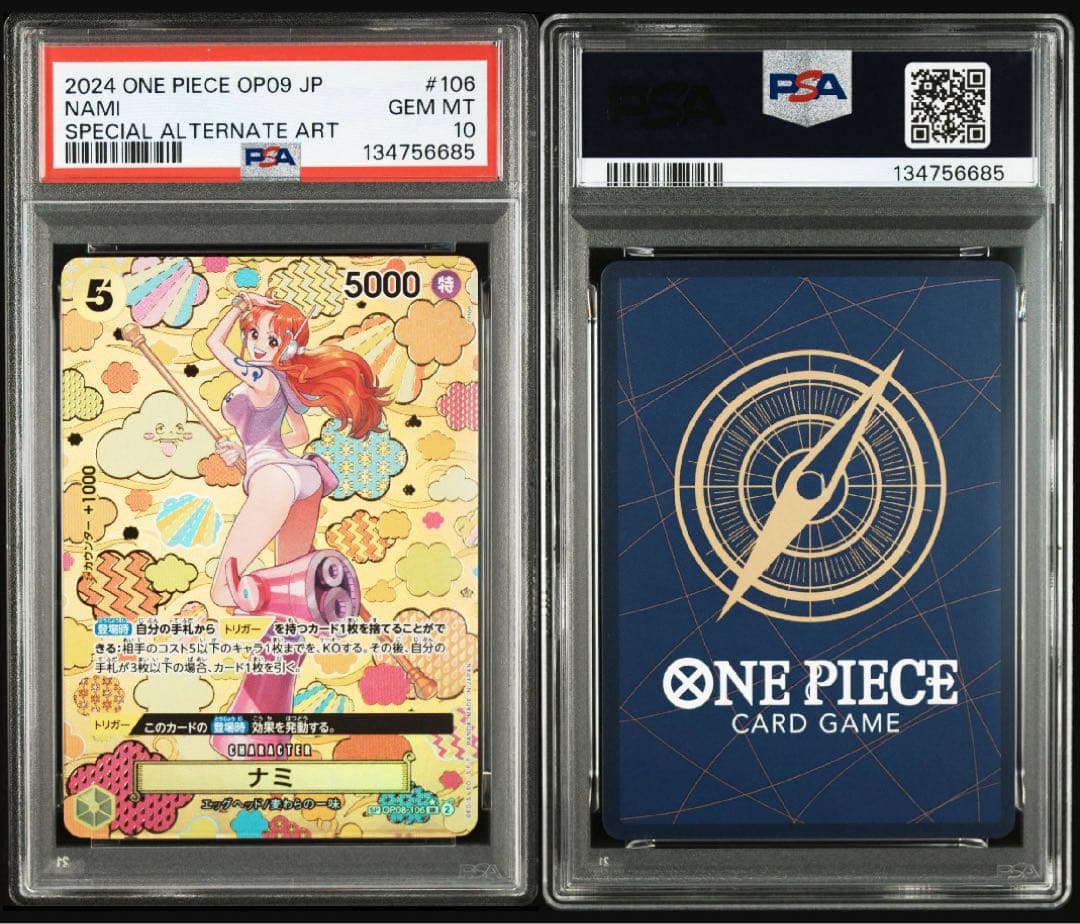ワンピース　ナミ OP08-106 和柄 SR-SPC PSA10