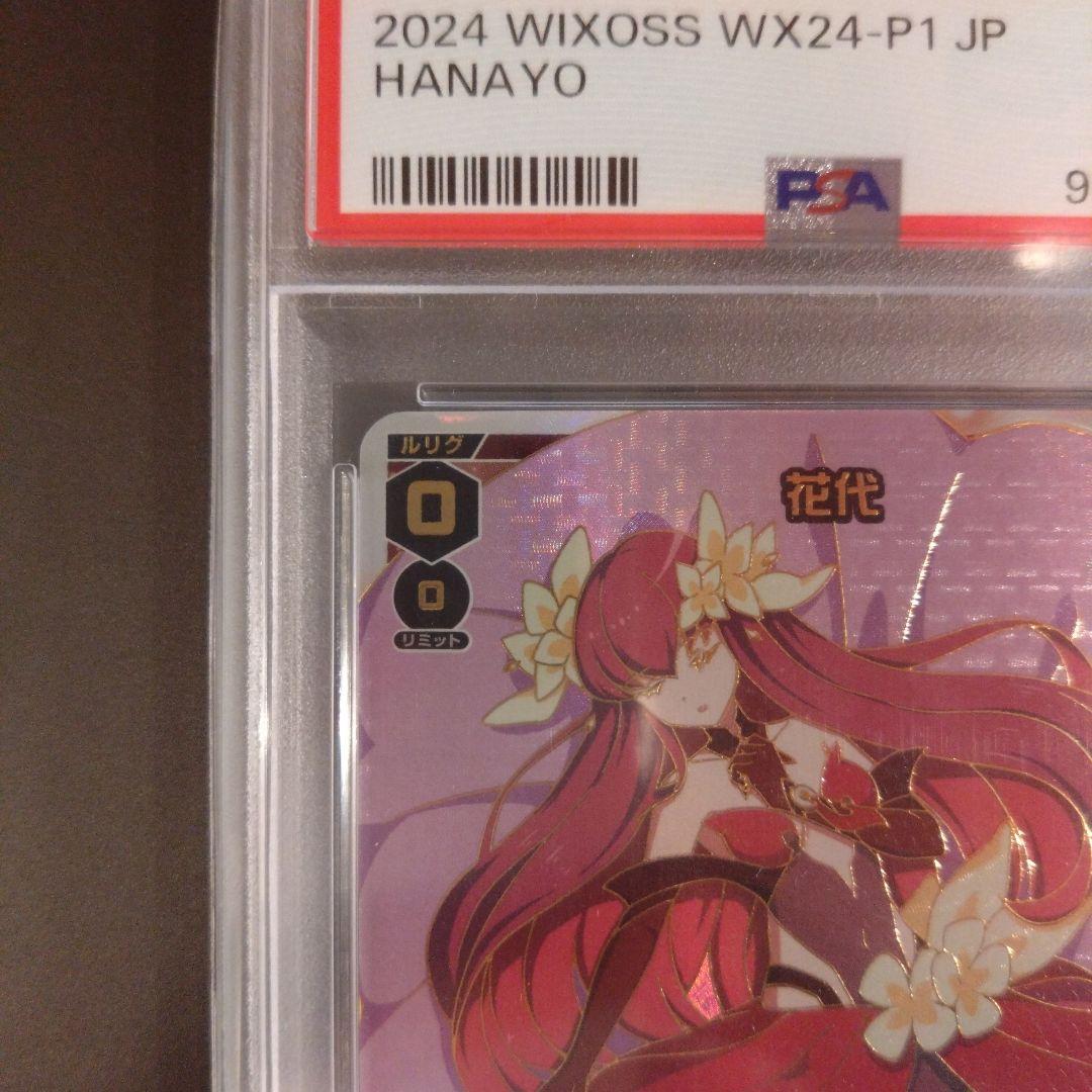 ウィクロス WIXOSS 花代 ??? RECOLLECT SERECTOR