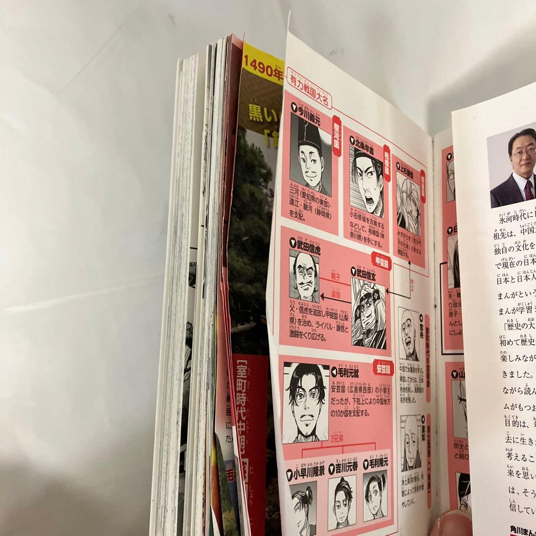 角川まんが学習シリーズ　日本の歴史 15冊＋別巻2冊セット