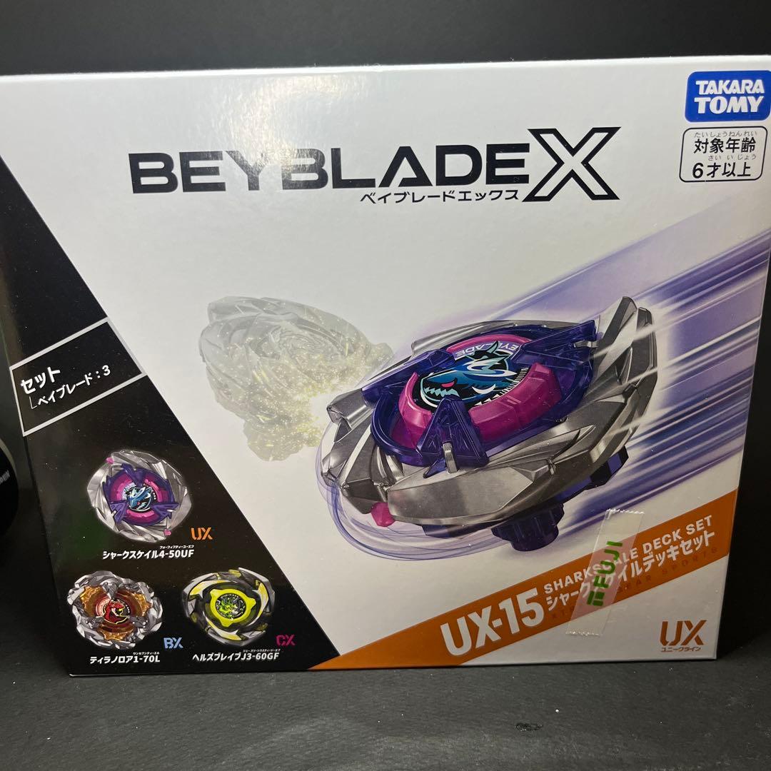 ベイブレードX 引退セット 未開封 シャークスケイル等