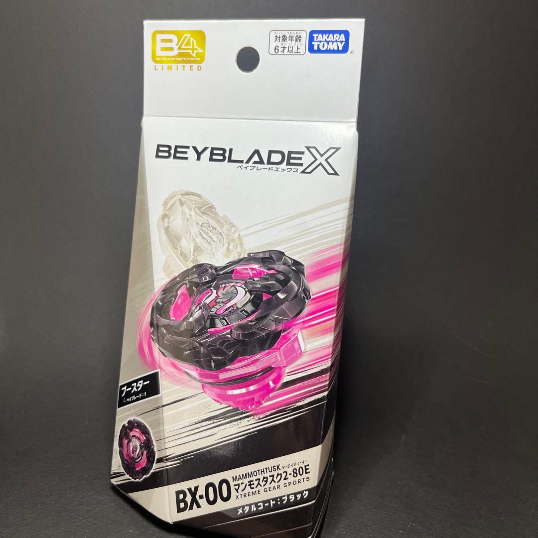 ベイブレードX 引退セット 未開封 シャークスケイル等