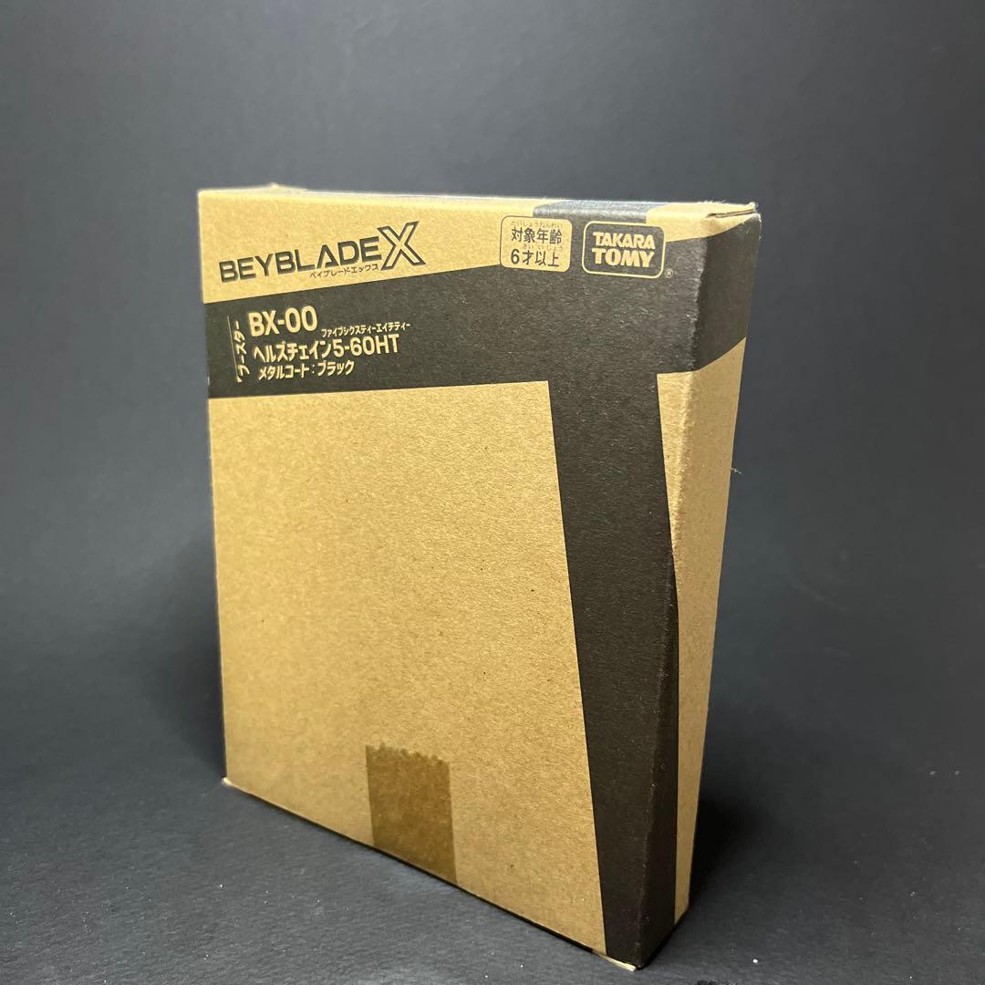 ベイブレードX 引退セット 未開封 シャークスケイル等