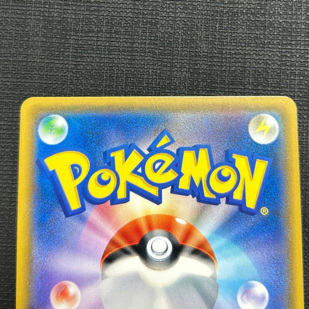 ピカチュウ　ポケモンセンター20周年記念キャンペーン　プロモ