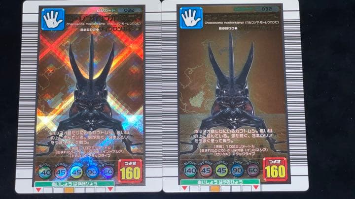 ムシキングカード エラー キラなし モーレンカンプオオカブト 希少 レア