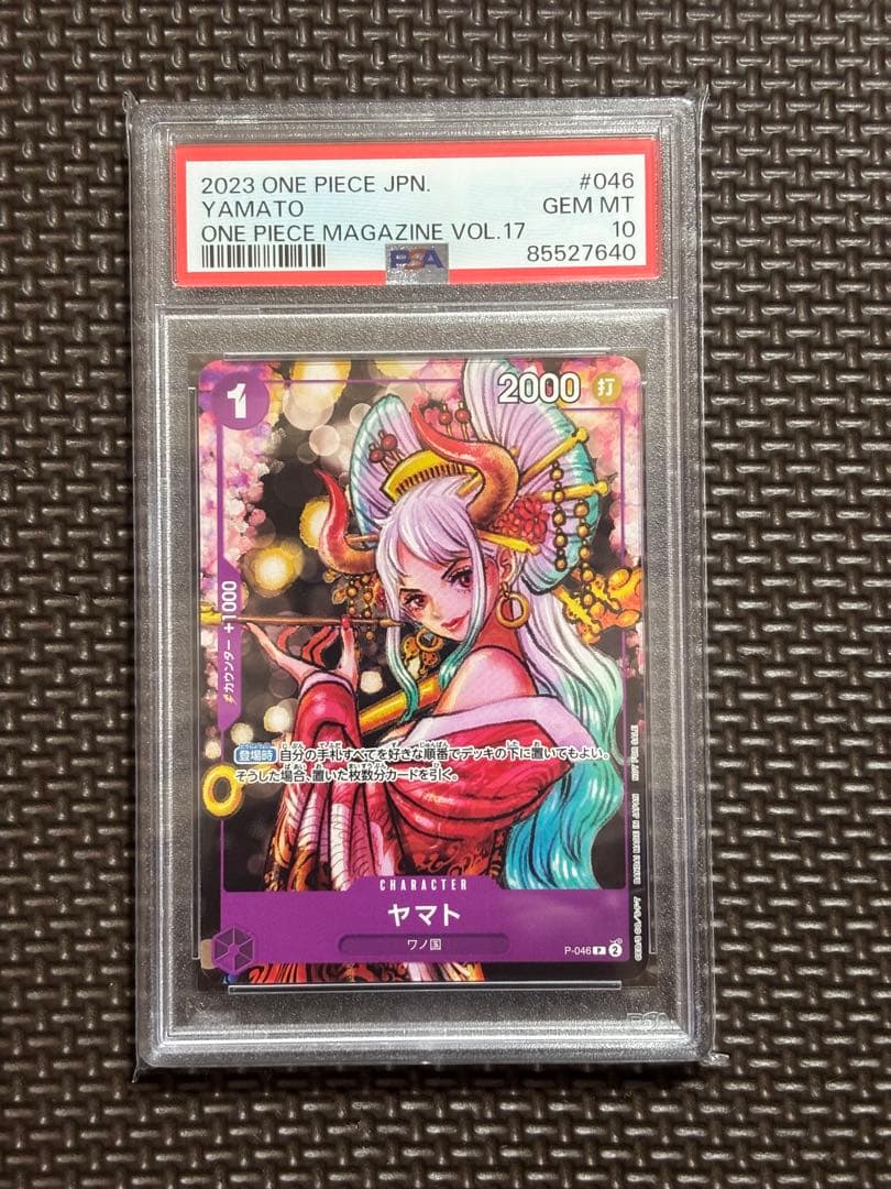 花魁ヤマト　psa10