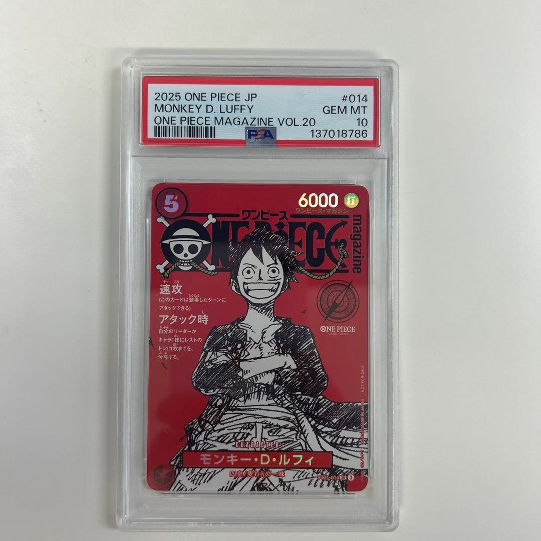 2025 ONE PIECE JP #014 モンキー・D・ルフィ