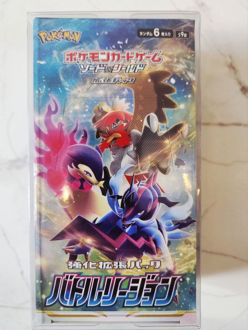 《絶版》 バトルリージョン新品未開封シュリンク付きBOX 保護ケース付き！