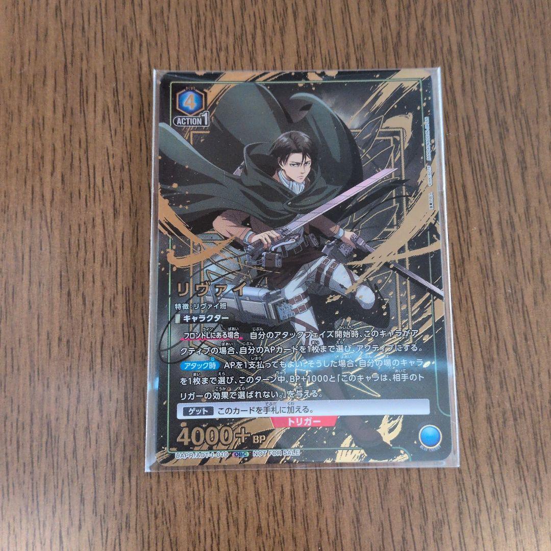 ユニオンアリーナ ワンバトルカップ リヴァイ【新品未開封】1/12まで値下げ‼️