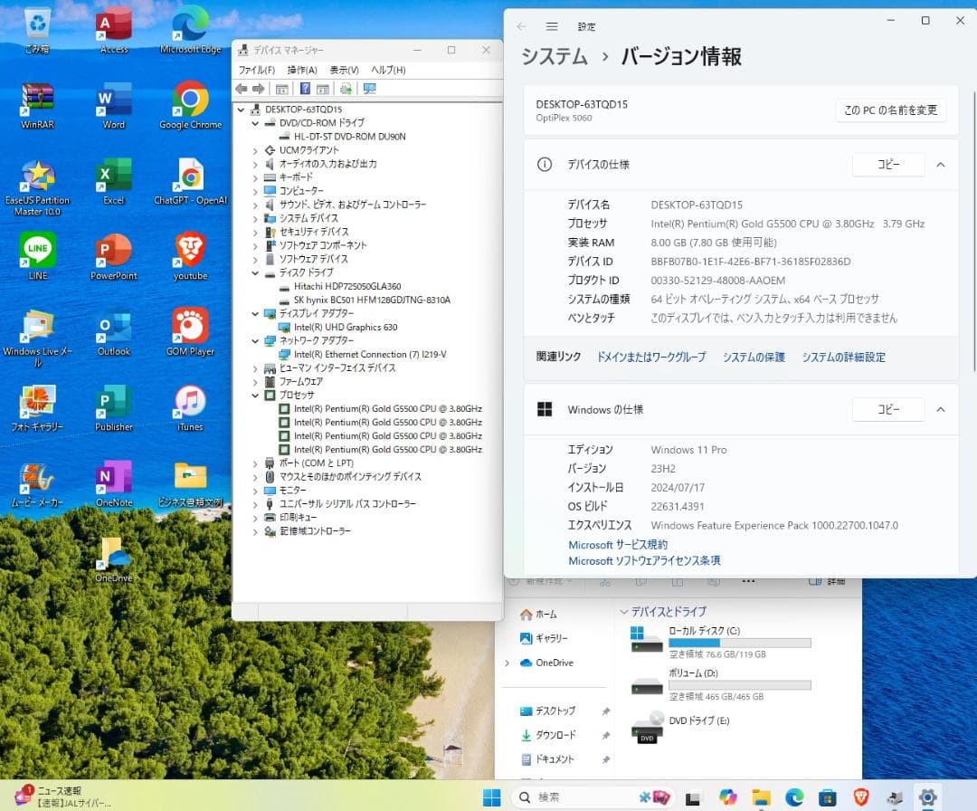 第8世代!OptiPlex 5060/Gold G5500/SSD/office