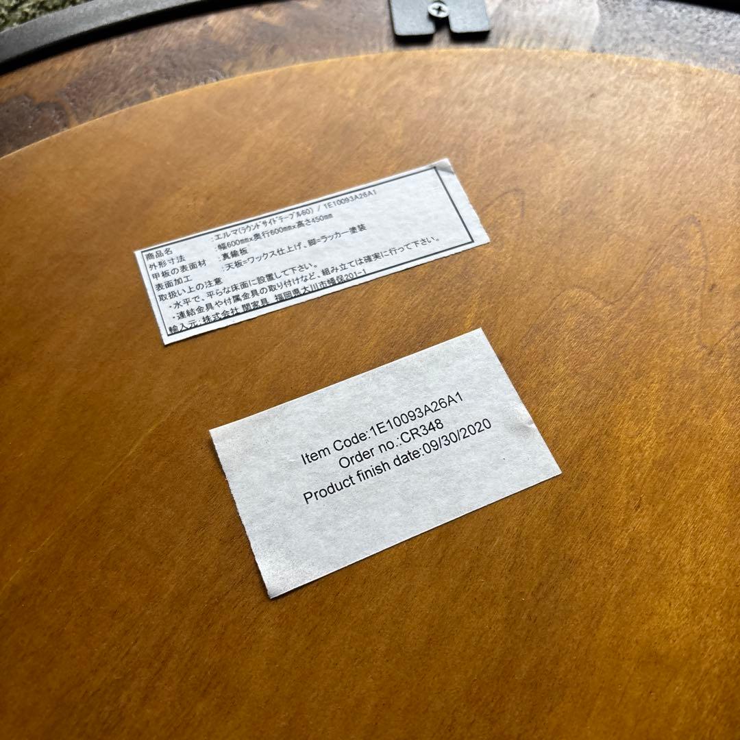 クラッシュゲート　エルマ　サイドテーブル 60cm 真鍮