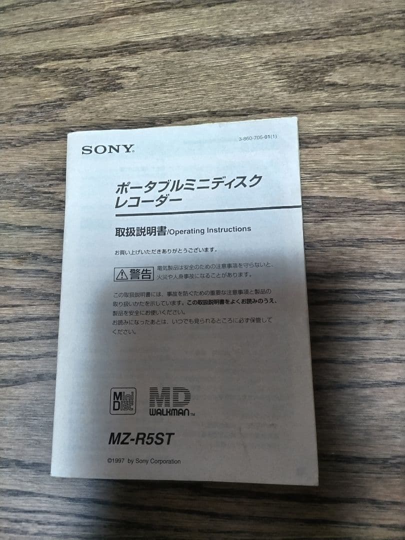 SONY　ポータブル MD　　　 レコーディングシステム