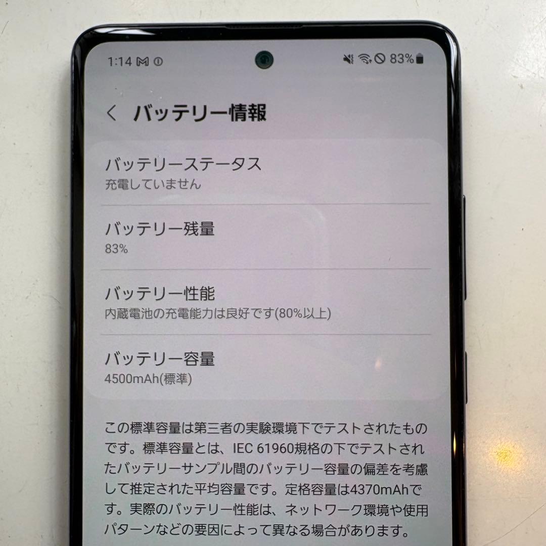 SIMフリー Galaxy A51 5G SC-54A
