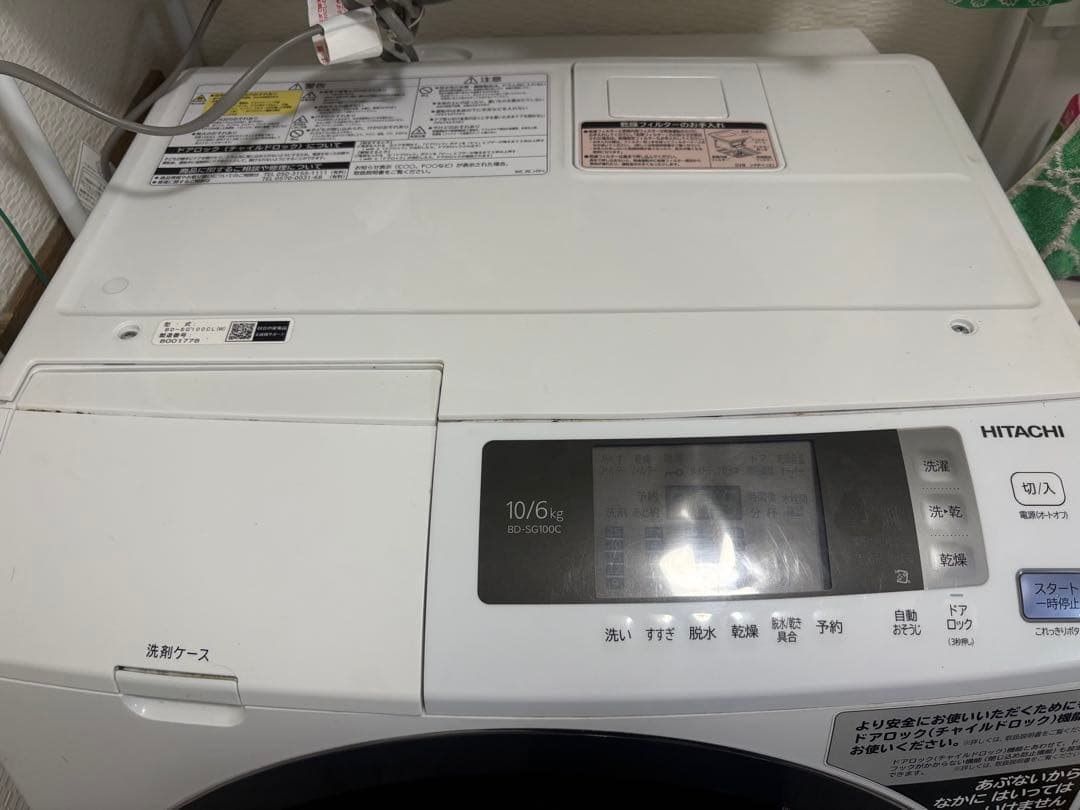 HITACHI ドラム式洗濯機 BD-SG100C 直接引き取り　大阪市
