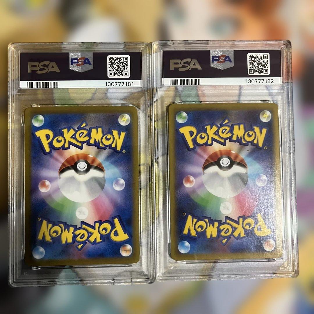 PSA10 2連番 2021 ポケモンカード VMAXクライマックス リザードン