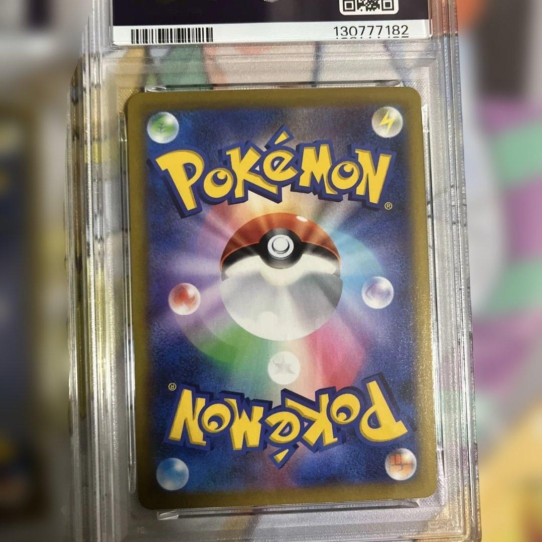 PSA10 2連番 2021 ポケモンカード VMAXクライマックス リザードン