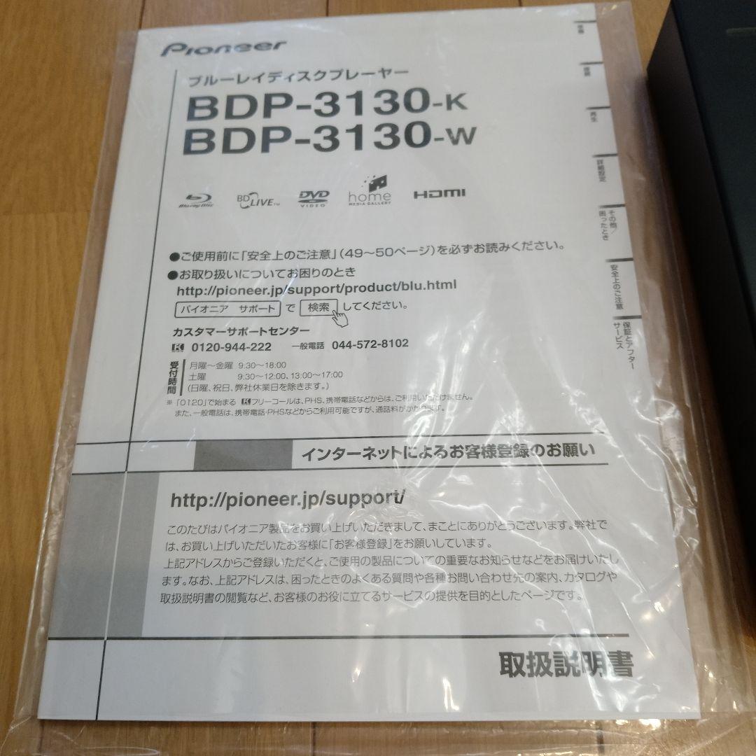 新品　Pioneer BDP-3130-K/W Blu-rayプレーヤー