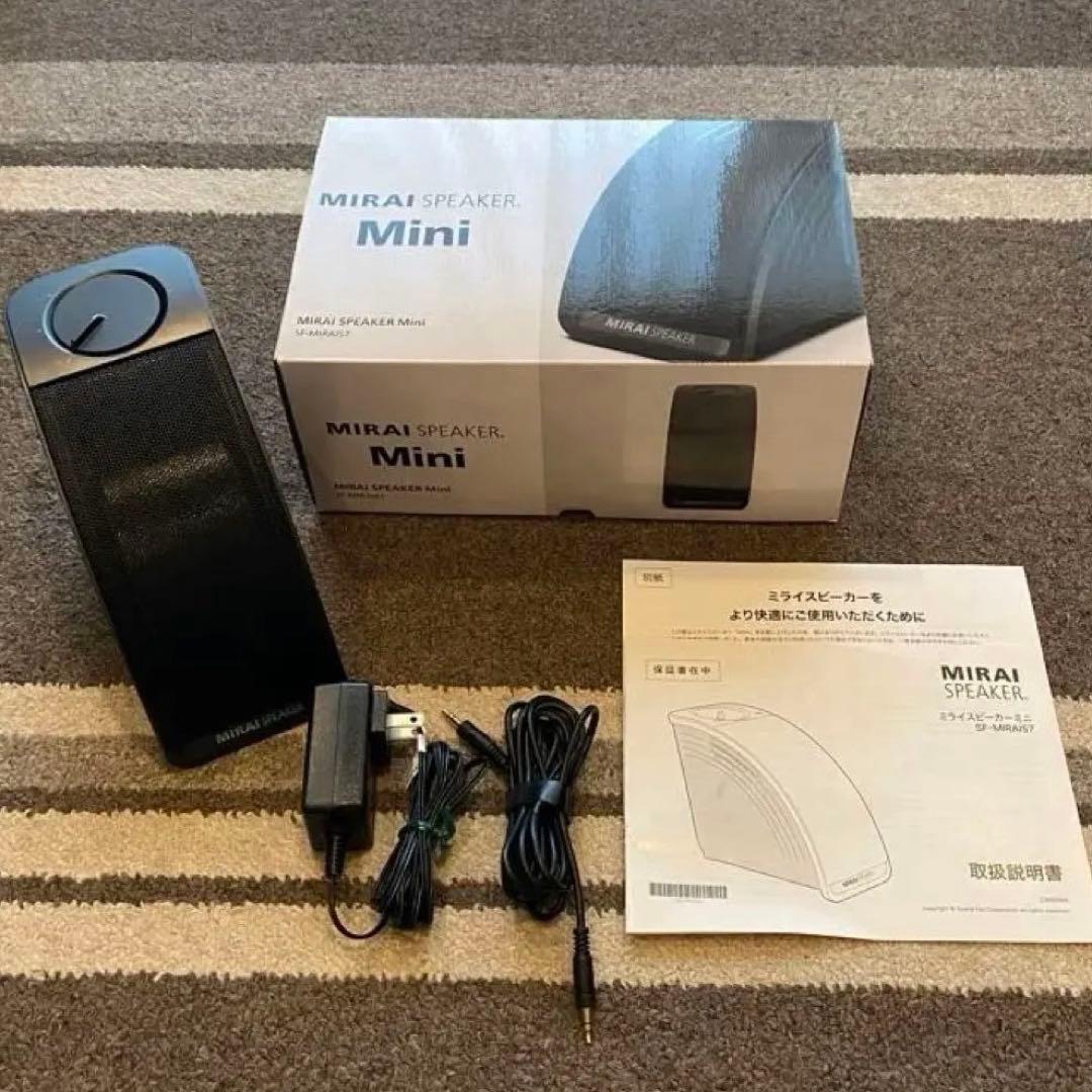 MIRAI SPEAKER Mini（ミライスピーカー　ミニ）