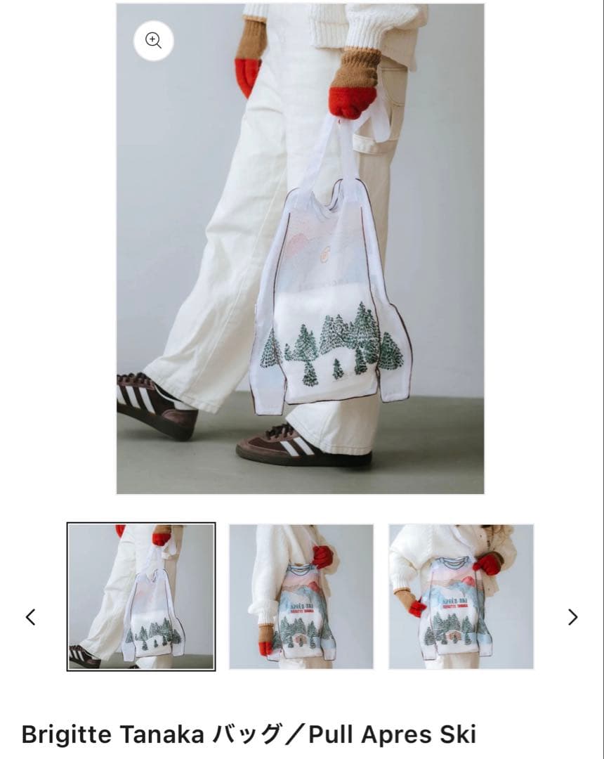 Brigitte Tanaka ブリジットタナカ　トートバッグ ポーチ　完売