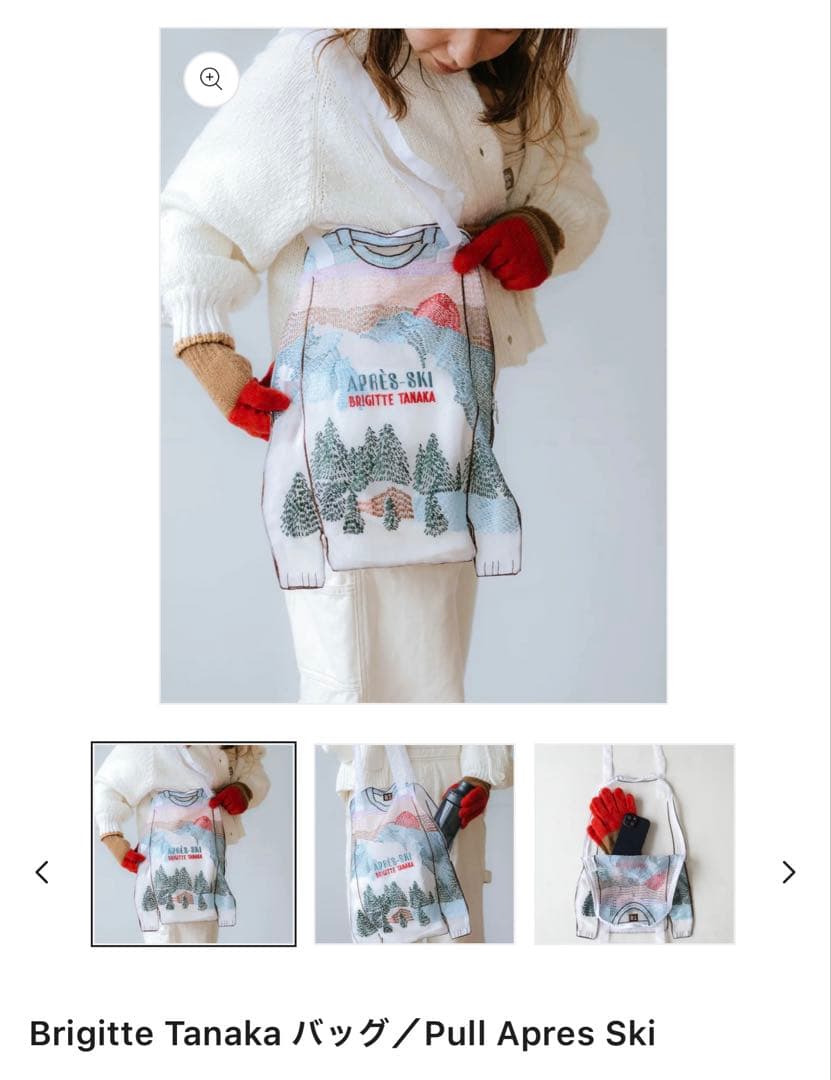 Brigitte Tanaka ブリジットタナカ　トートバッグ ポーチ　完売