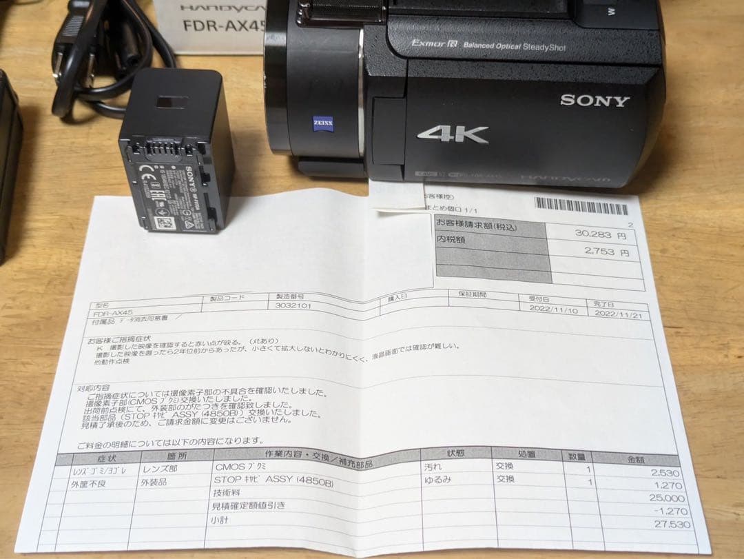 SONY 4Kビデオカメラ FDR-AX45 本体