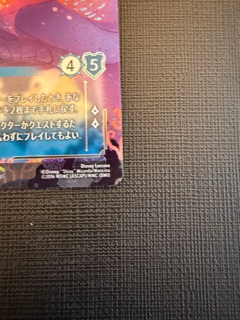 ★ロルカナ　タマトア　ゴージャス! エンチャンテッド　匿名配送★