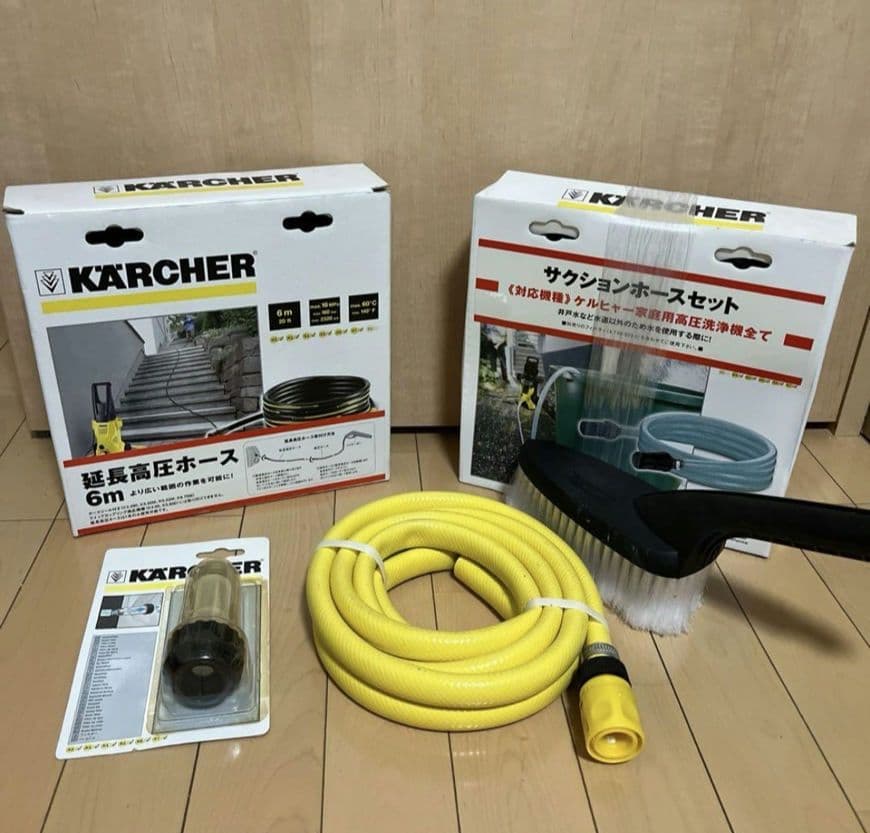【新品】ケルヒャー　付属品　ホース　フィルター　ブラシ　セット