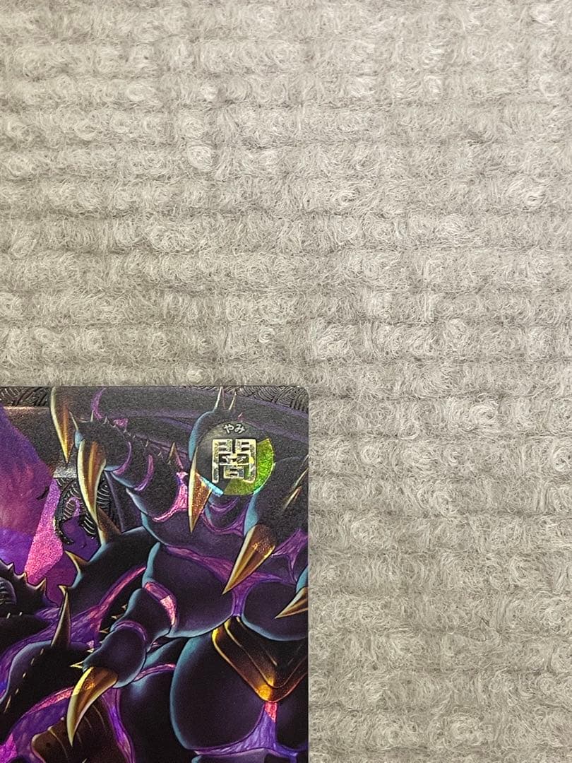 闇獄皇アバド ブラックオーバーラッシュレア