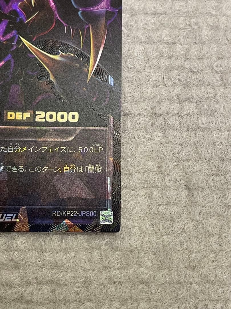 闇獄皇アバド ブラックオーバーラッシュレア