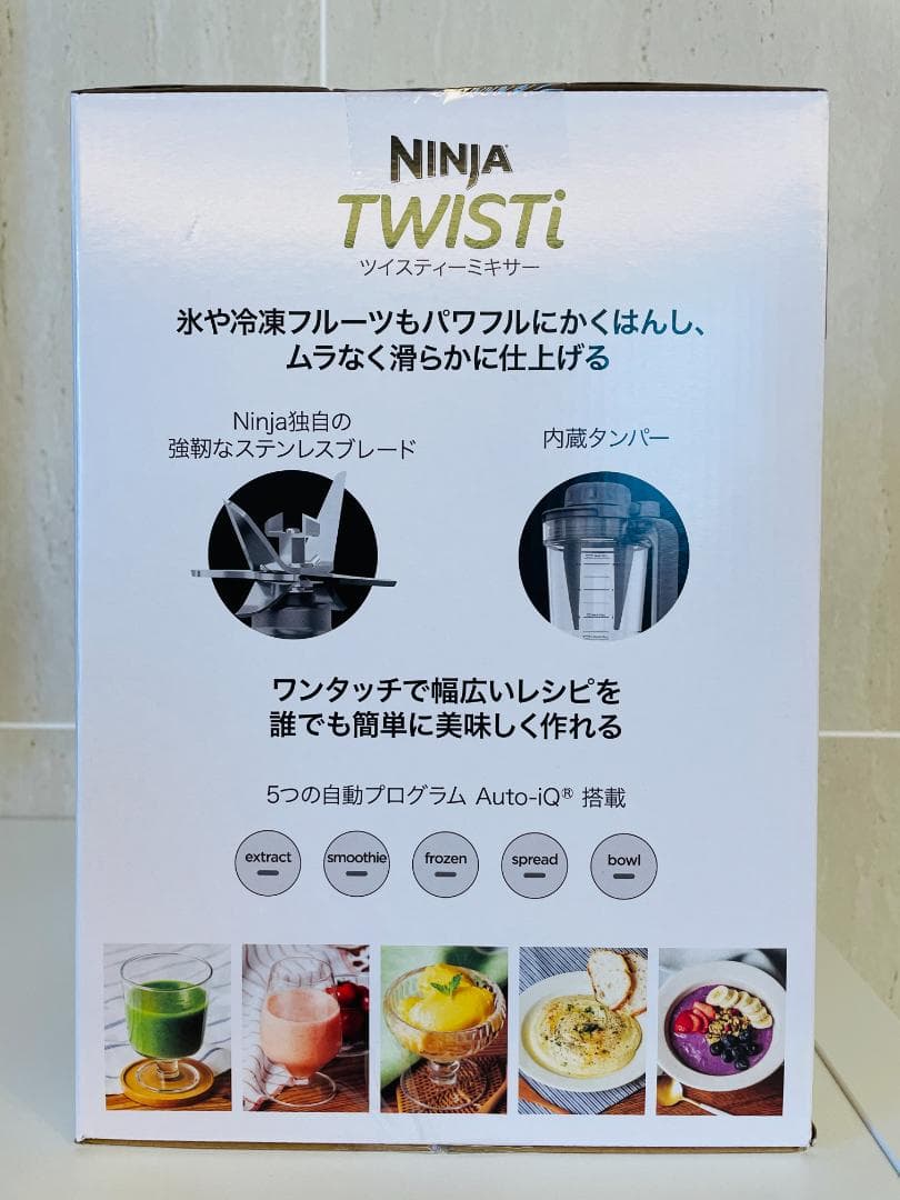 <新品未使用品> Ninja Twisti ミキサー ニンジャ SS151J