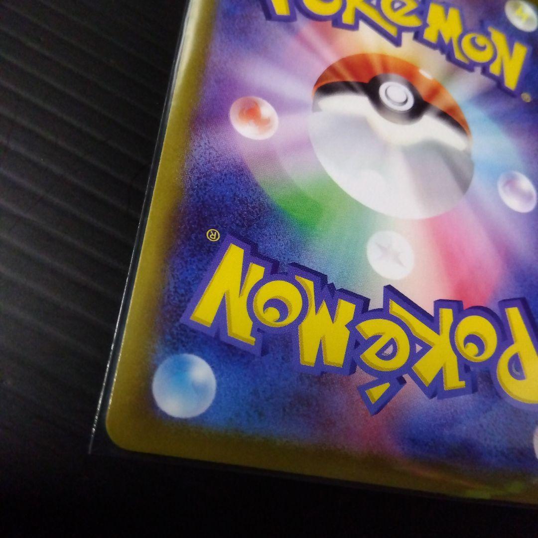 ポケカ メガサーナイトex SAR M15 087/063