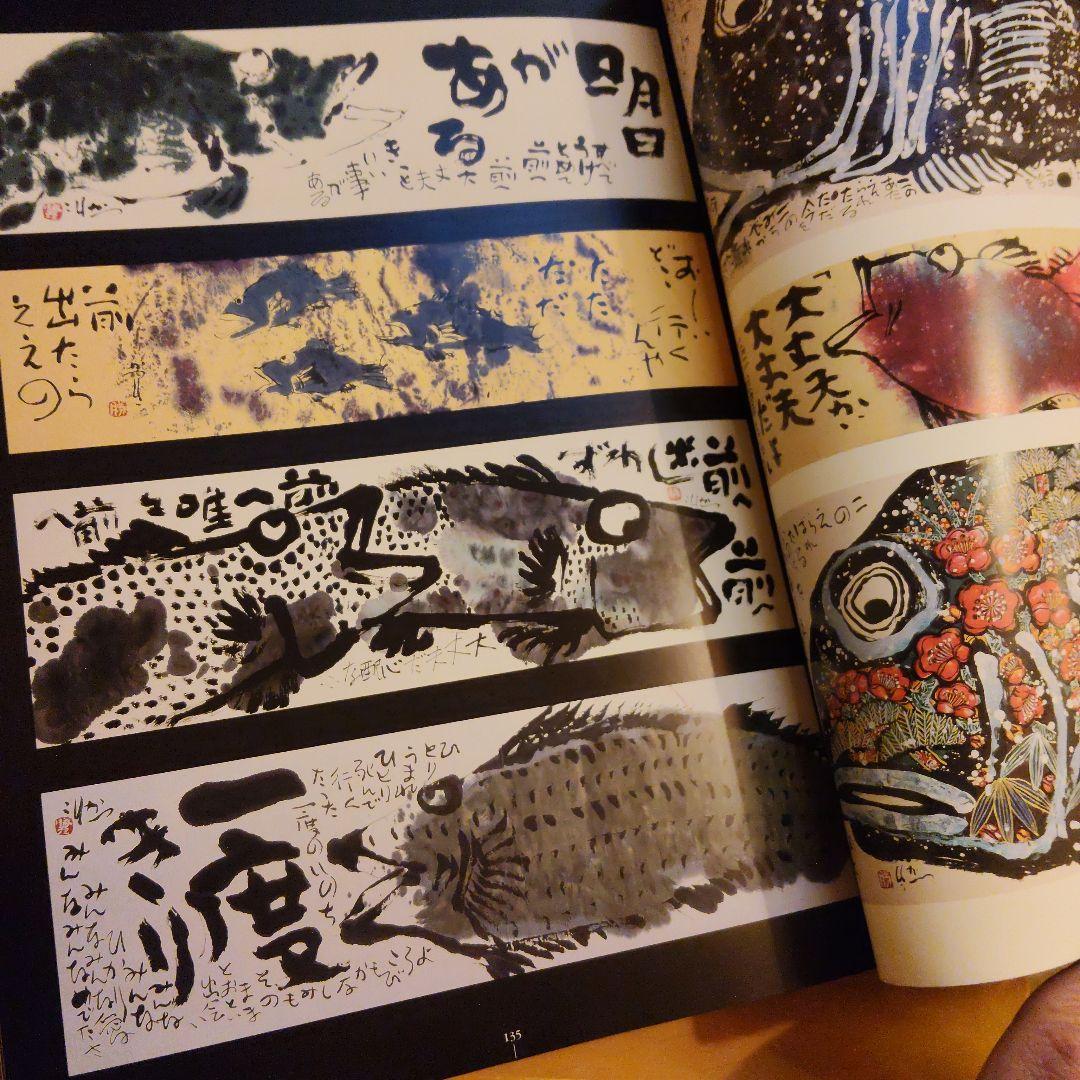 佐藤勝彦作品集