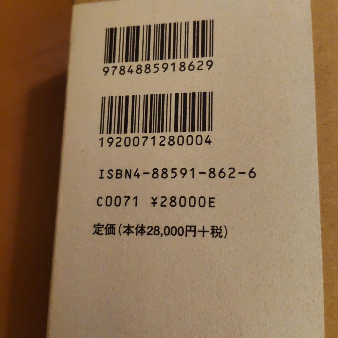 佐藤勝彦作品集