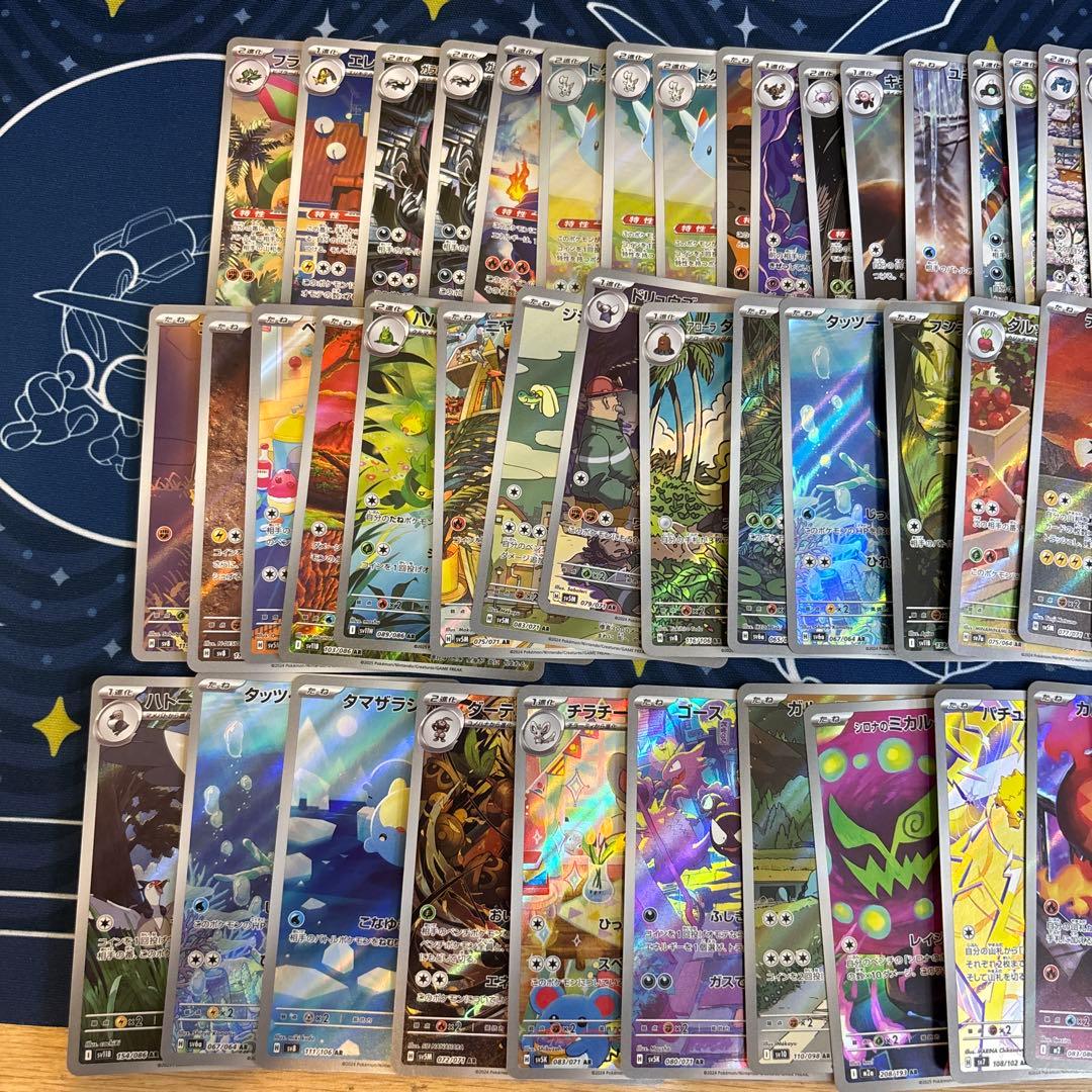 ポケモンカードゲームar52枚まとめ売り