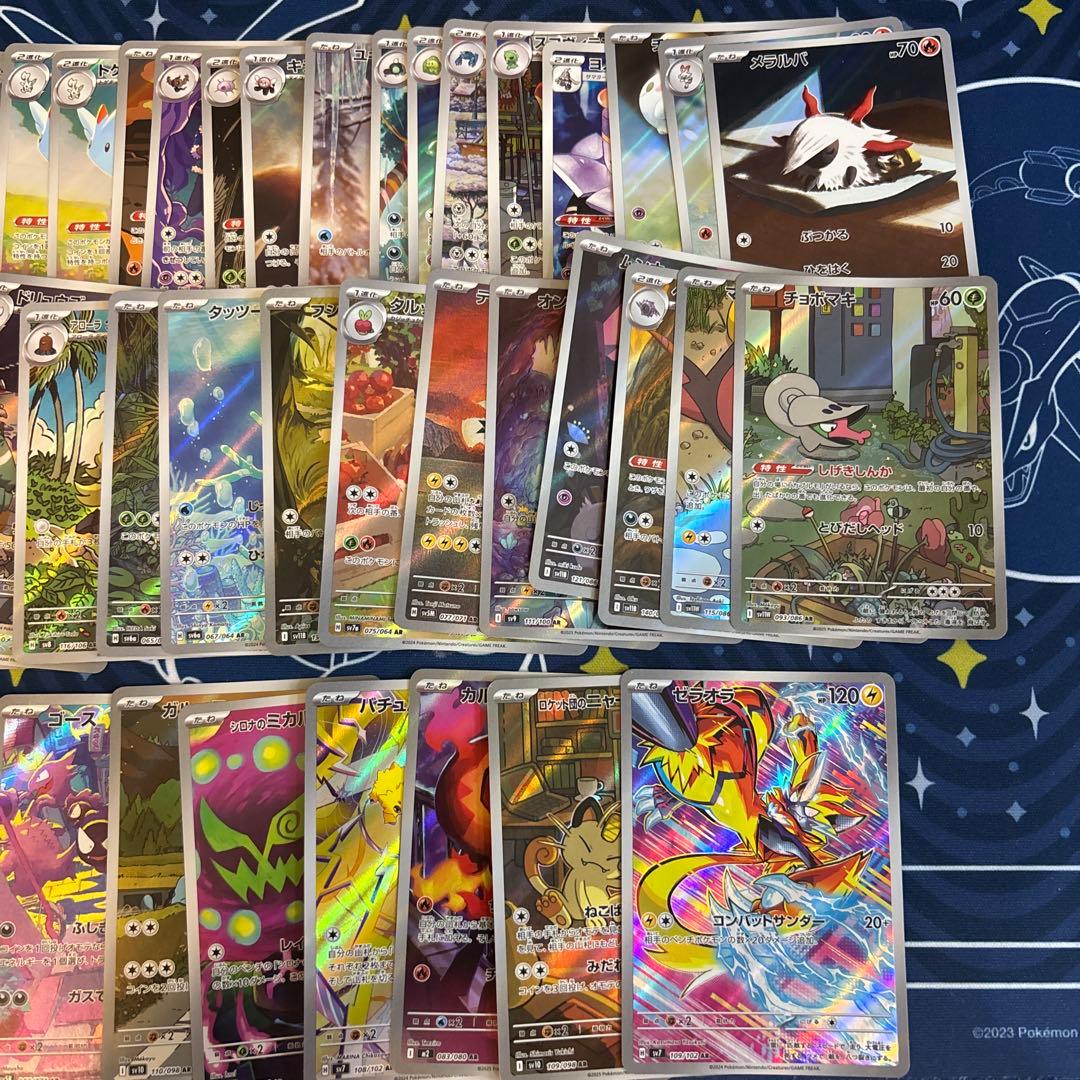 ポケモンカードゲームar52枚まとめ売り