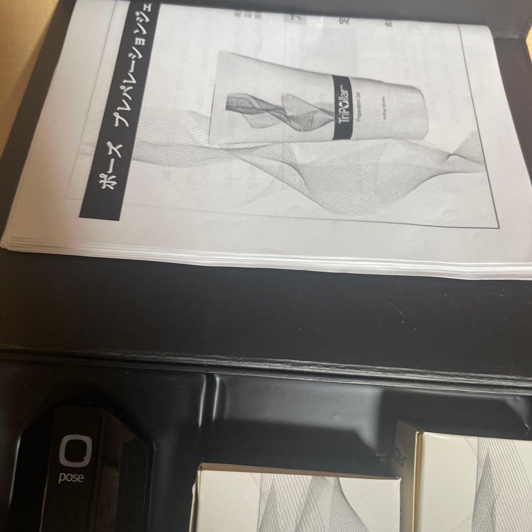 TriPollar pose 美顔器　ボディ用