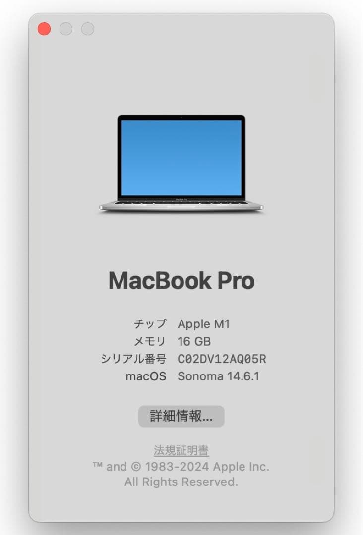 MacBook Pro 13 M1 2020 シルバー 512GB 16GB