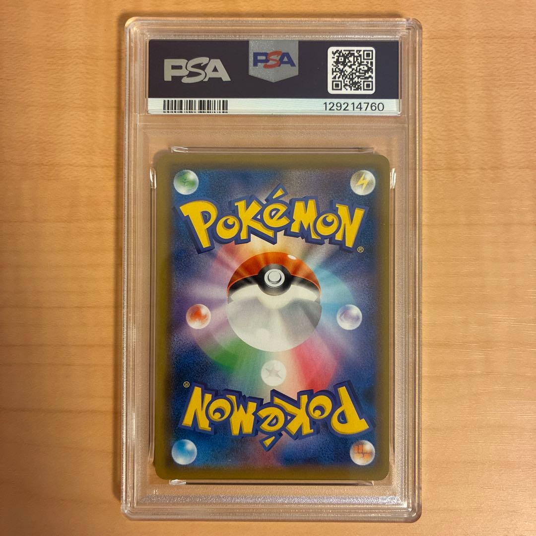 【PSA10】ポケモンカード ソルガレオ&ルナアーラgx sa 063/049