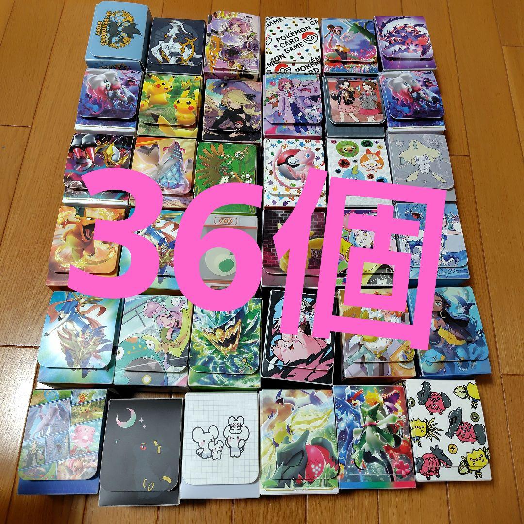 ポケカデッキケース　おまかせ36個セット　【Ｂ】