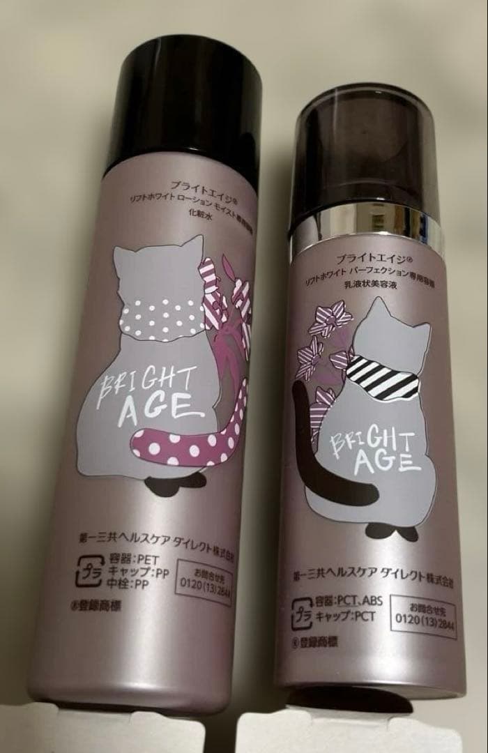 【新品⭐️未使用】ブライトエイジBRIGHT AGE 化粧水　乳液状美容液　容器付