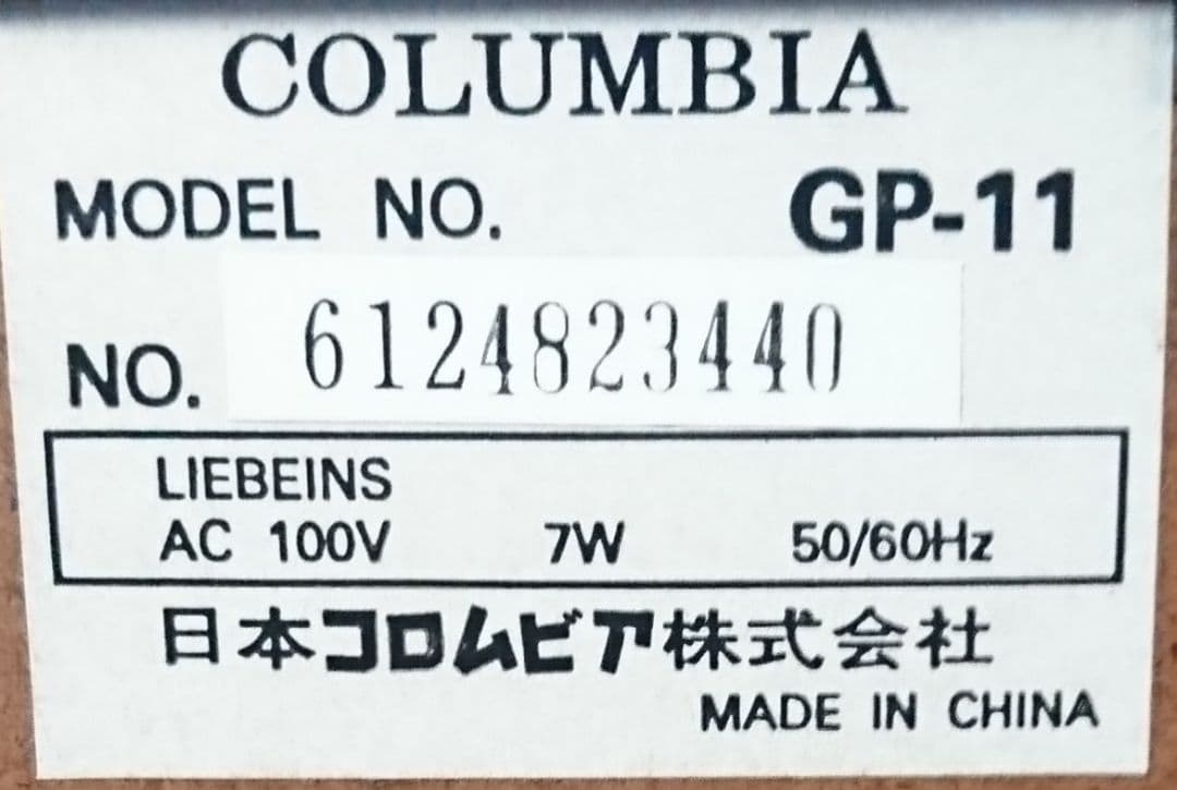 レコードプレーヤーコロンビア/卓上型